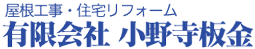 有限会社小野寺板金